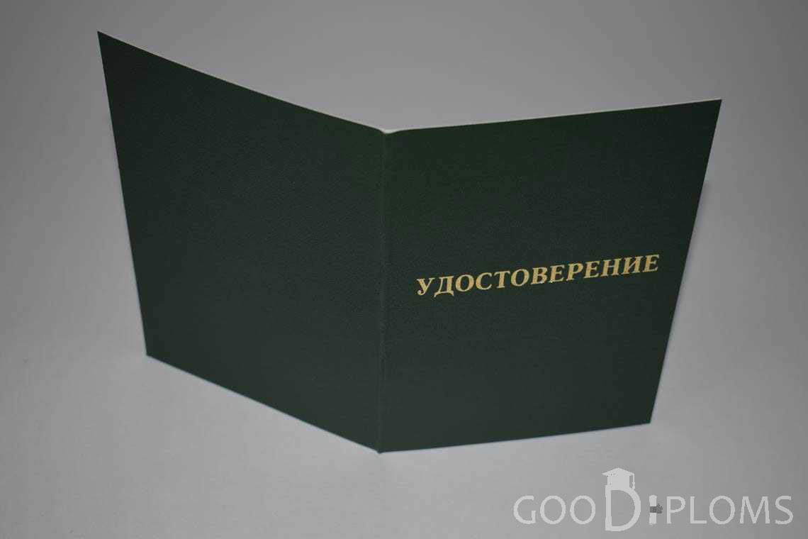 Удостоверение Интернатуры - Обратная Сторона период выдачи 2007-2013 -  Киев