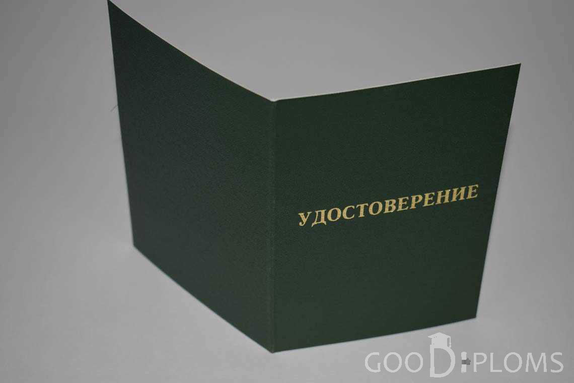 Удостоверение Ординатуры - Обратная Сторона период выдачи 2007-2013 -  Киев