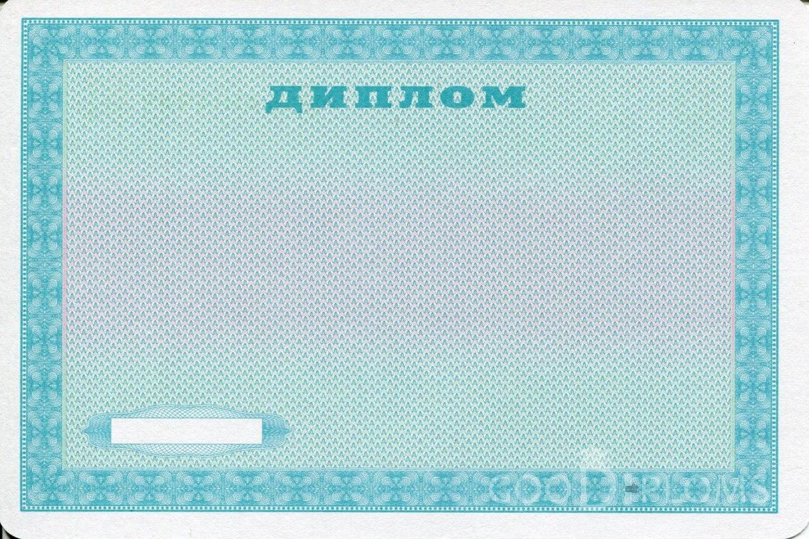 Украинский диплом пту - Обратная сторона- Киев